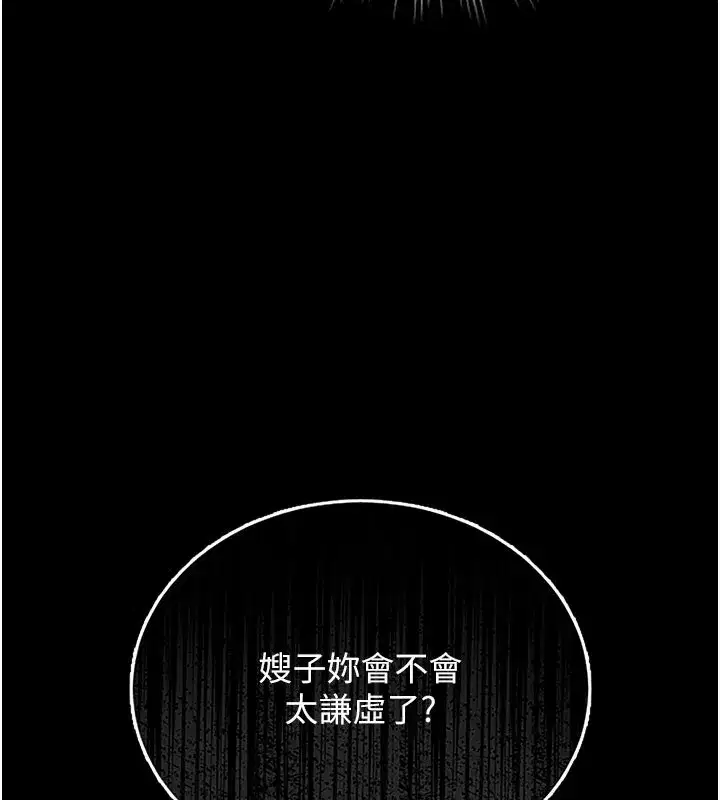 第7話-你老婆的小穴真好用