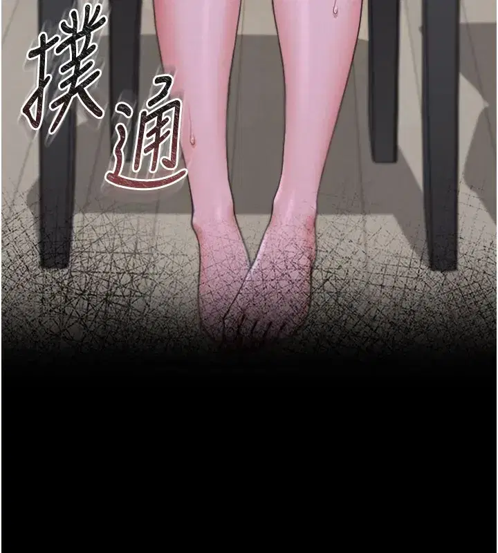 第7話-你老婆的小穴真好用