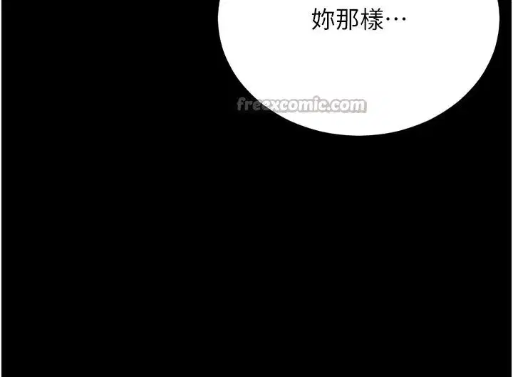 第7話-你老婆的小穴真好用