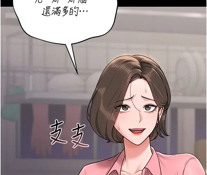 第7話-你老婆的小穴真好用