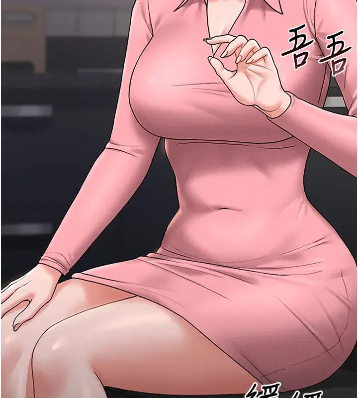 第7話-你老婆的小穴真好用