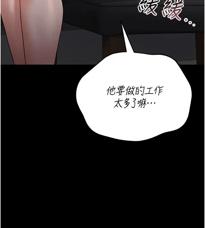 第7話-你老婆的小穴真好用