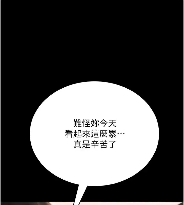 第7話-你老婆的小穴真好用