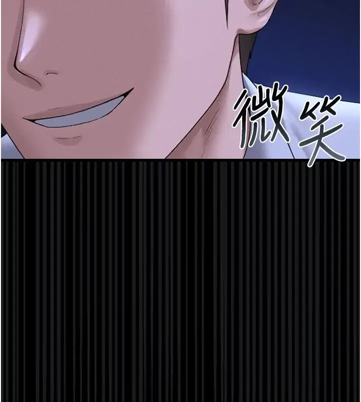 第7話-你老婆的小穴真好用