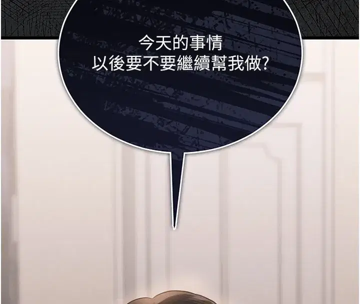 第7話-你老婆的小穴真好用