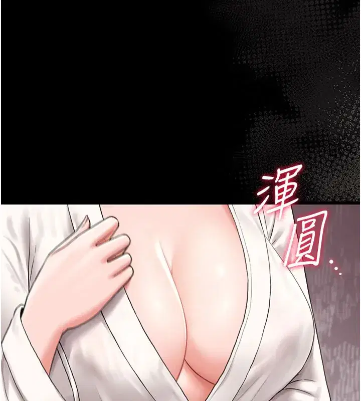 第7話-你老婆的小穴真好用