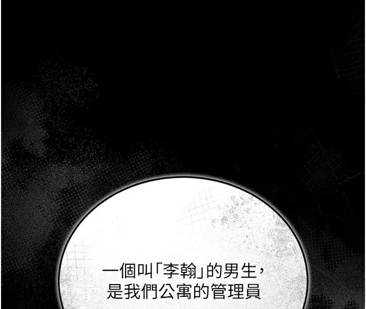 第7話-你老婆的小穴真好用