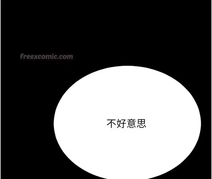 第7話-你老婆的小穴真好用