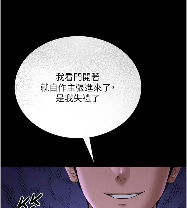 第7話-你老婆的小穴真好用