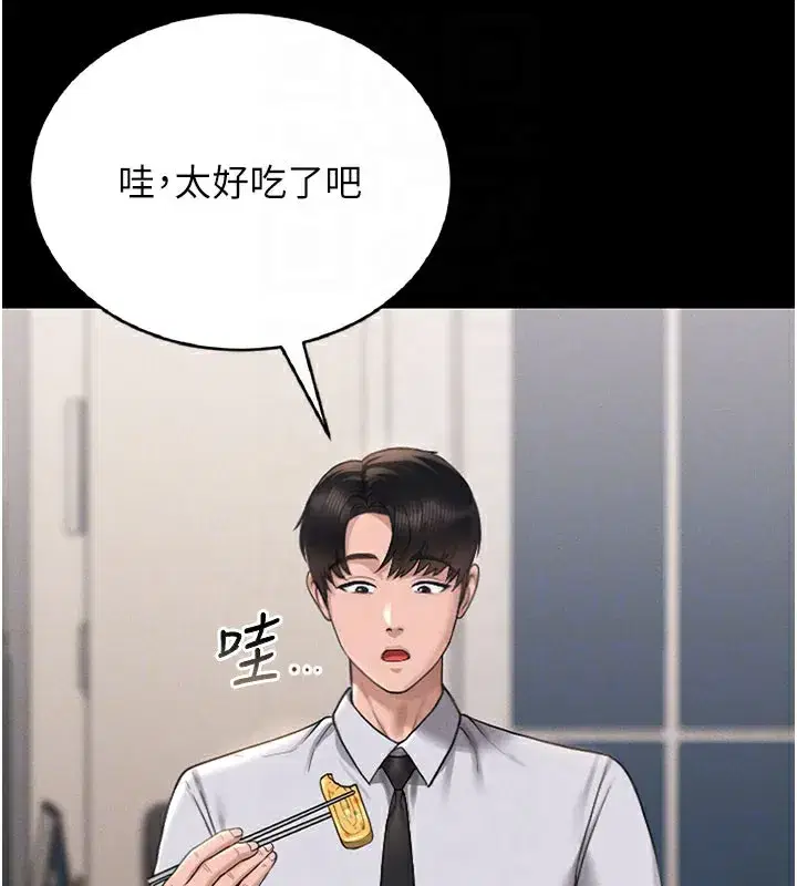 第7話-你老婆的小穴真好用