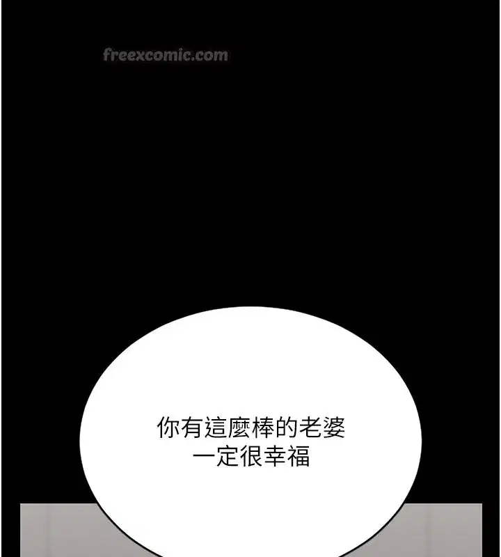 第7話-你老婆的小穴真好用