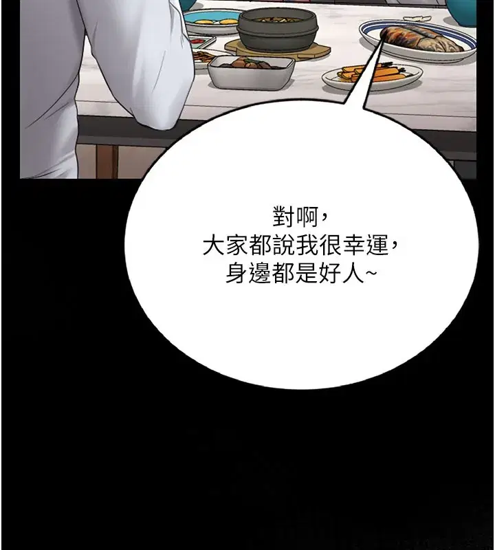 第7話-你老婆的小穴真好用