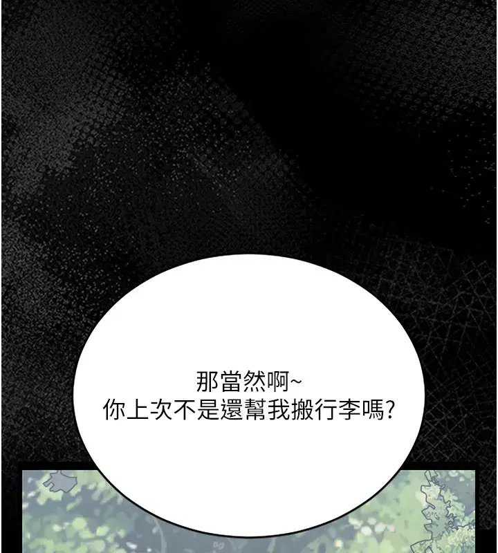 第7話-你老婆的小穴真好用
