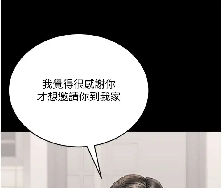 第7話-你老婆的小穴真好用