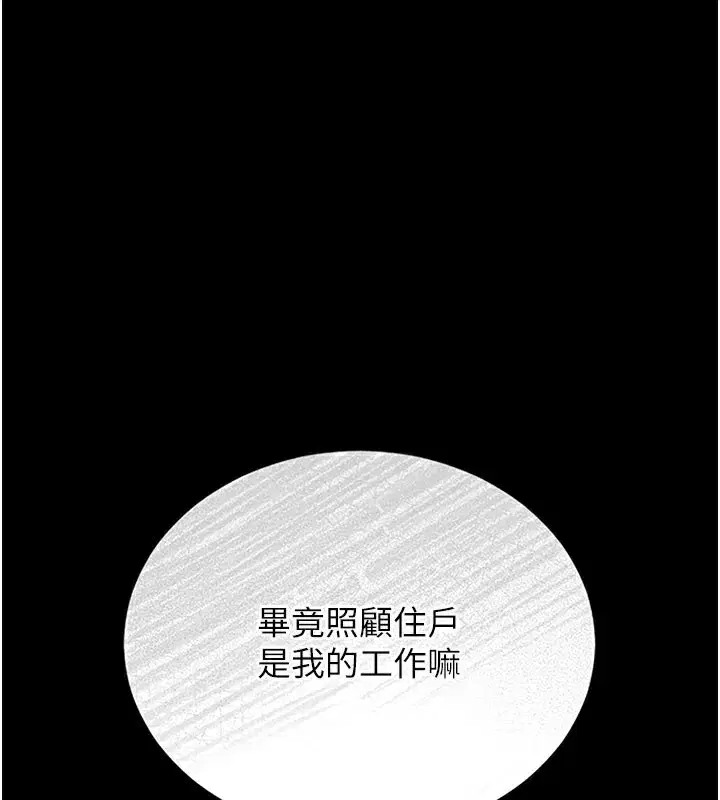 第7話-你老婆的小穴真好用