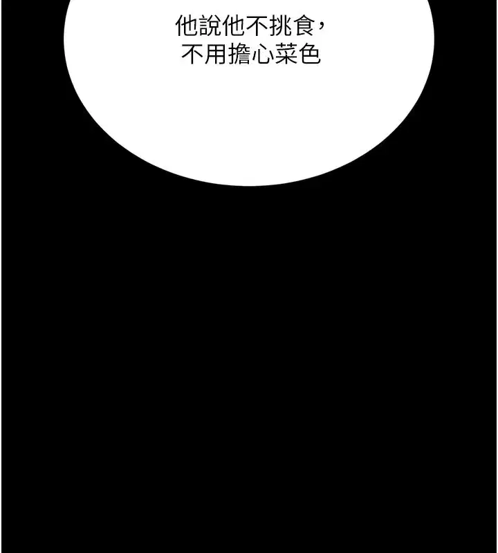 第7話-你老婆的小穴真好用