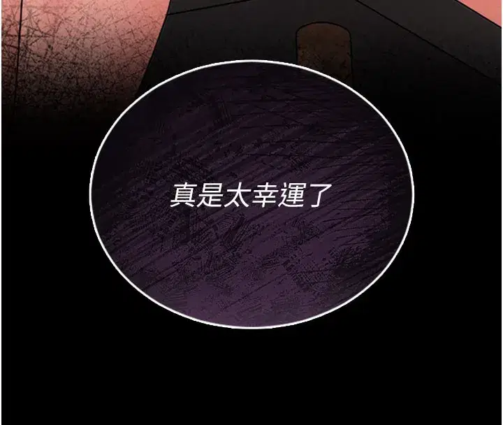 第7話-你老婆的小穴真好用