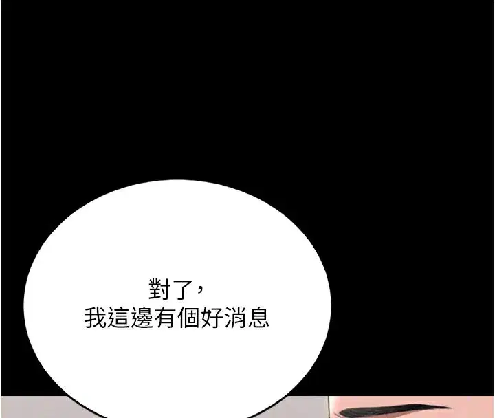 第7話-你老婆的小穴真好用