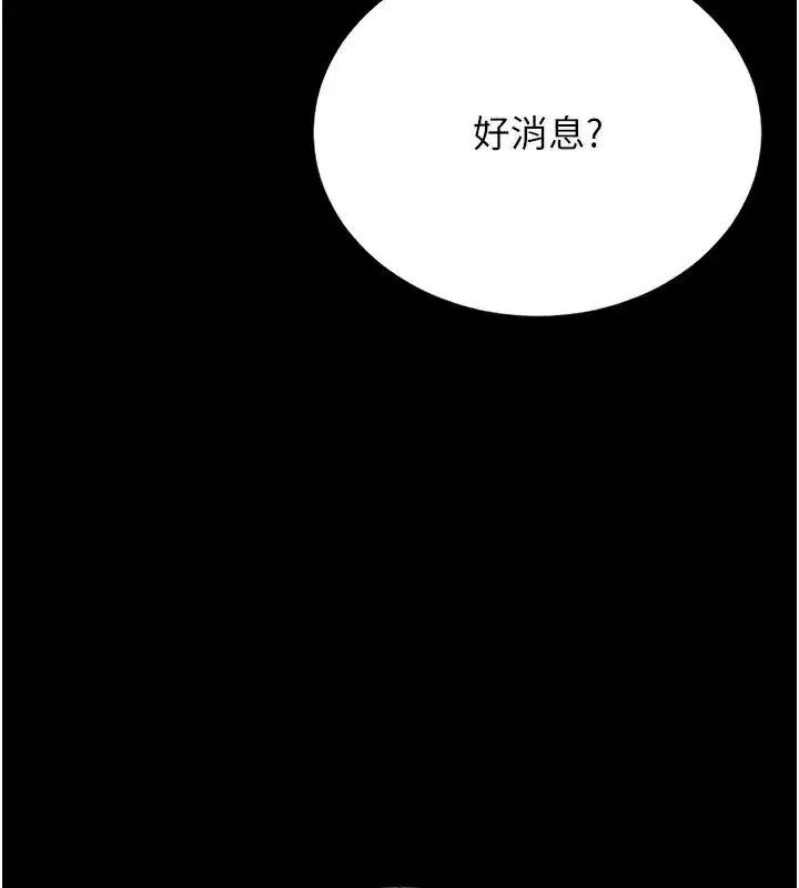 第7話-你老婆的小穴真好用