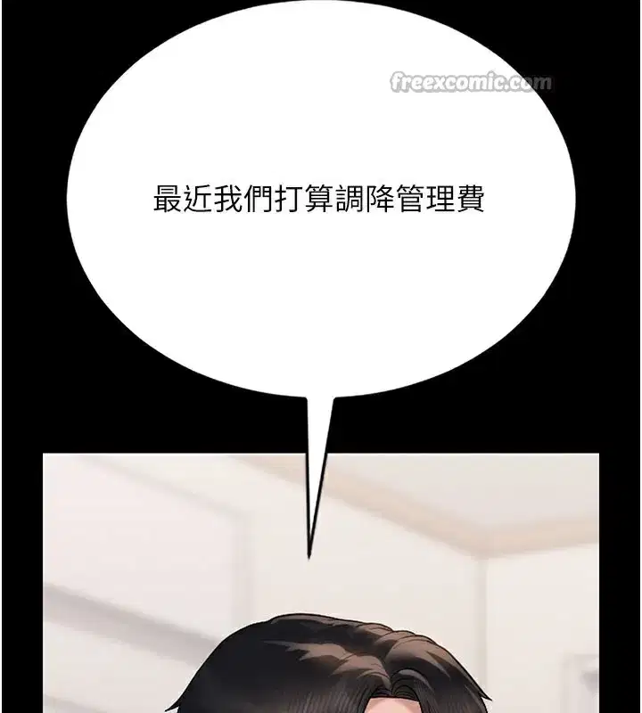 第7話-你老婆的小穴真好用