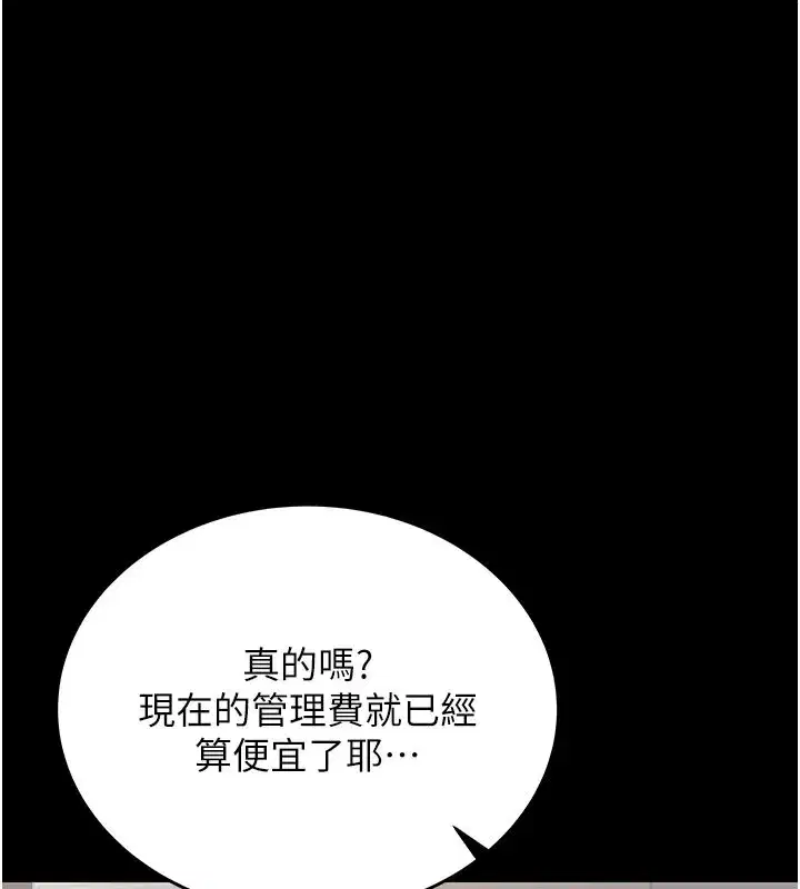 第7話-你老婆的小穴真好用