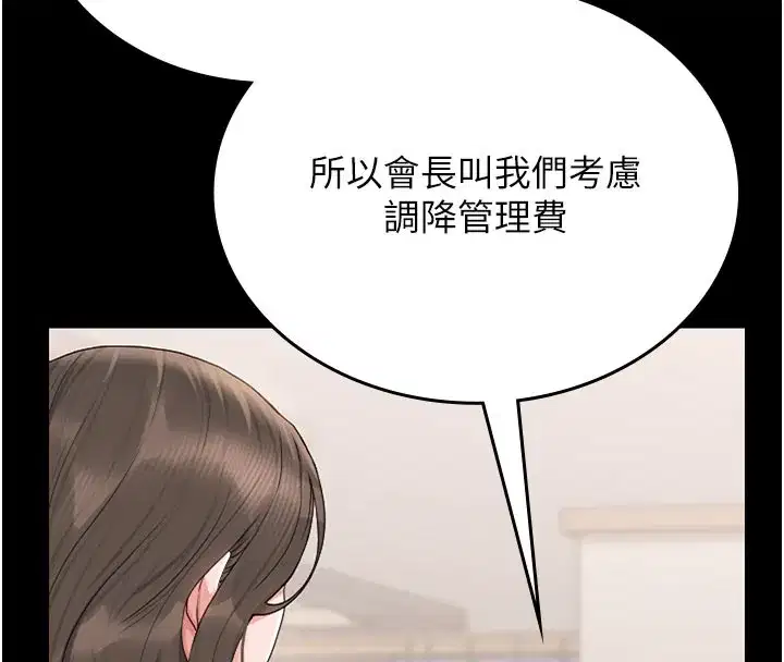 第7話-你老婆的小穴真好用