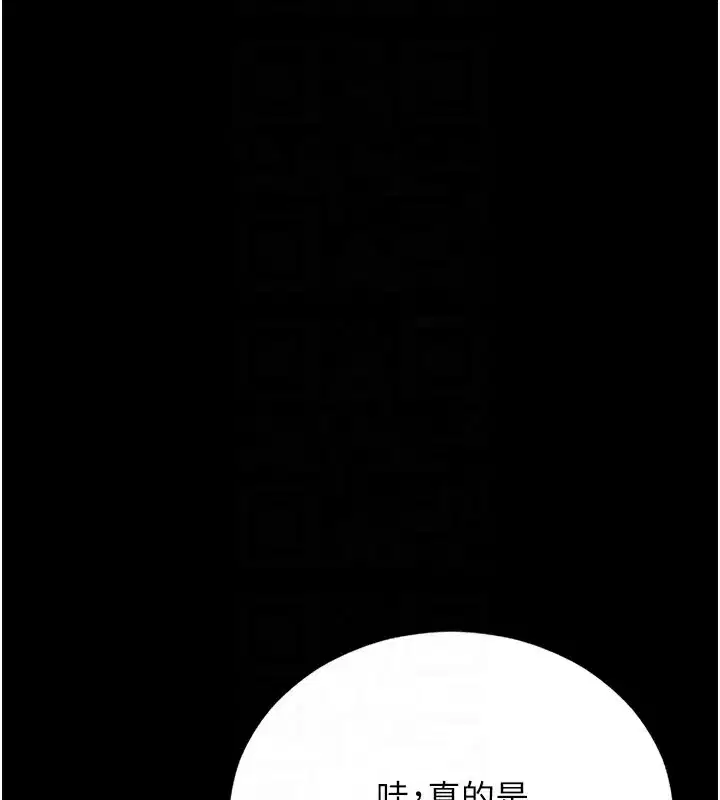 第7話-你老婆的小穴真好用