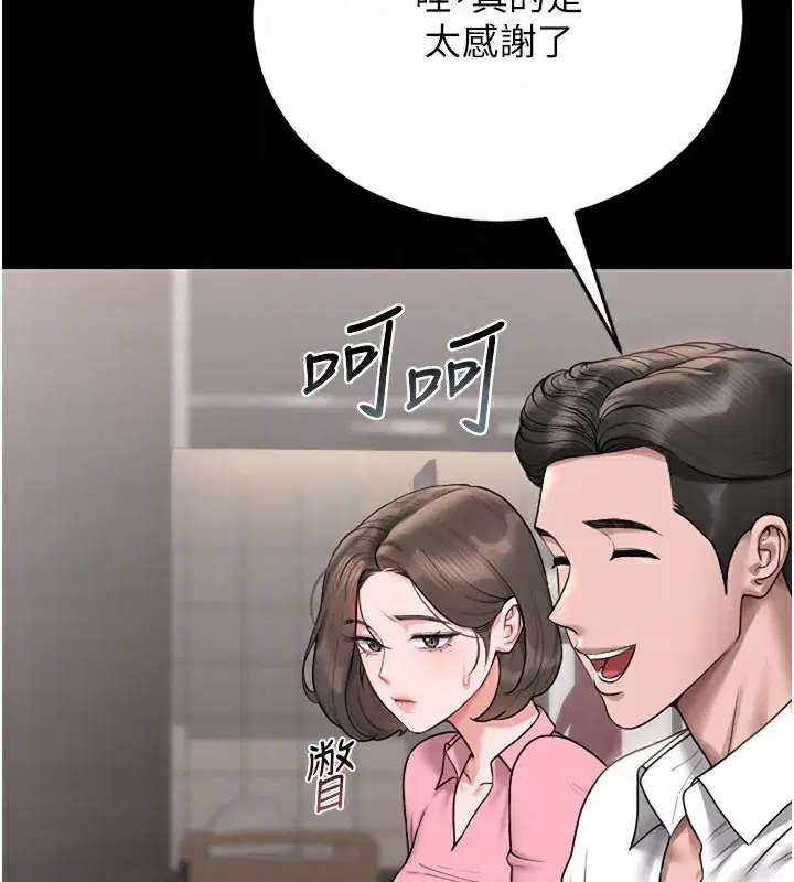 第7話-你老婆的小穴真好用