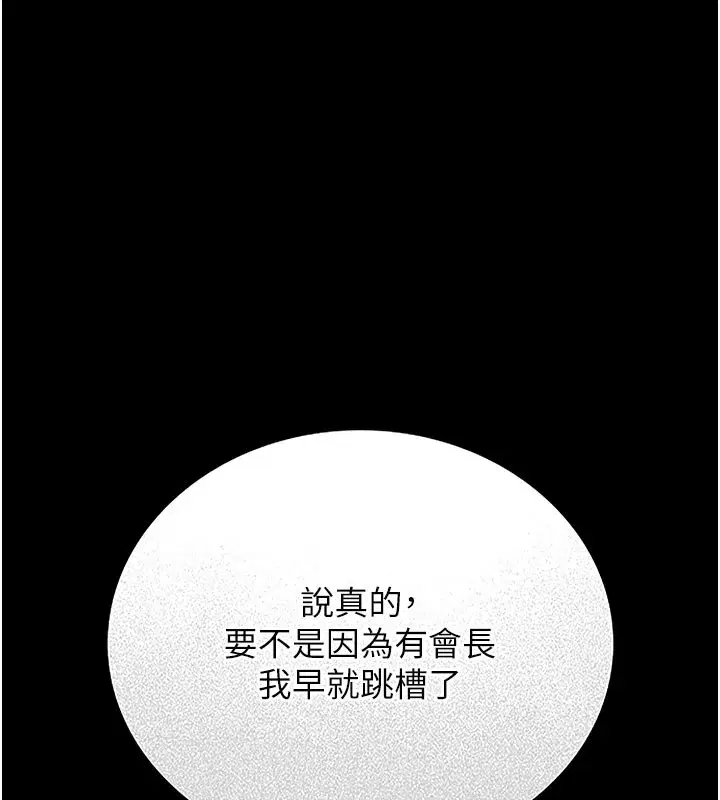 第7話-你老婆的小穴真好用