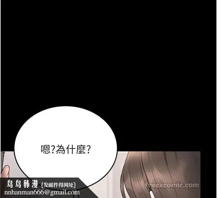 第7話-你老婆的小穴真好用