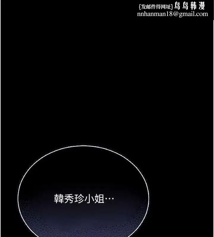 第8話-第一個任務，處理性慾