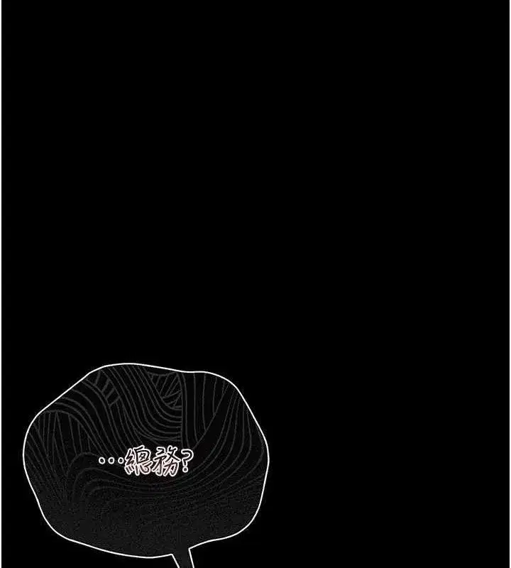 第8話-第一個任務，處理性慾