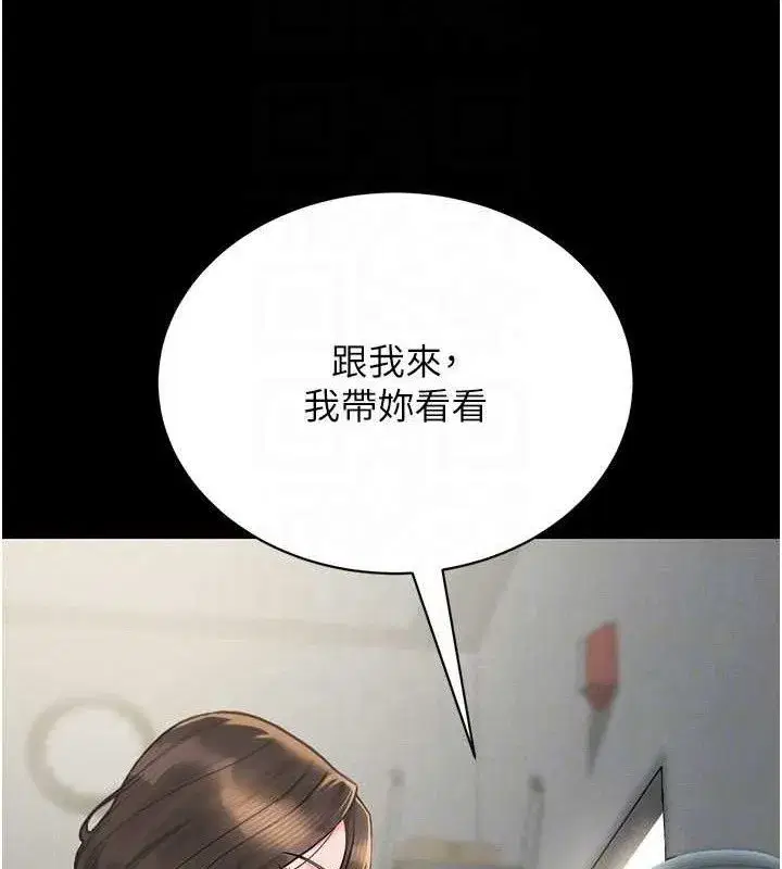 第8話-第一個任務，處理性慾