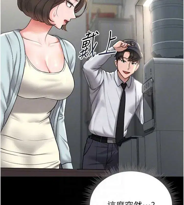 第8話-第一個任務，處理性慾