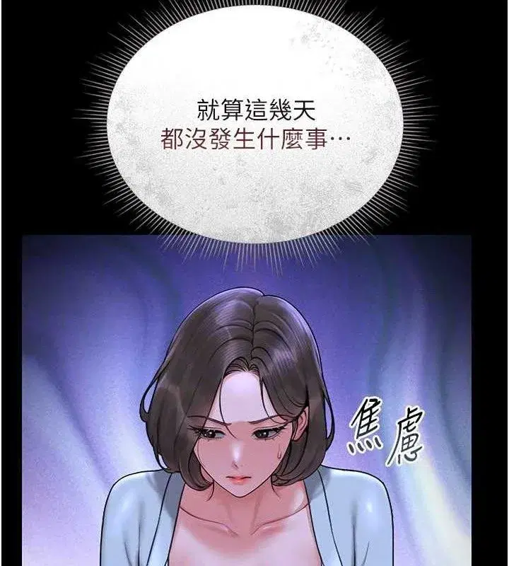 第8話-第一個任務，處理性慾