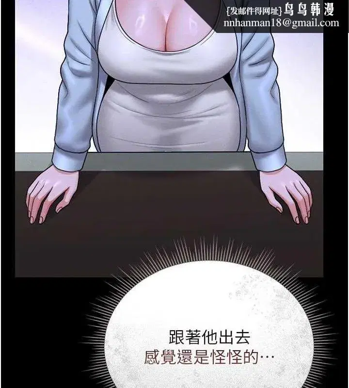 第8話-第一個任務，處理性慾