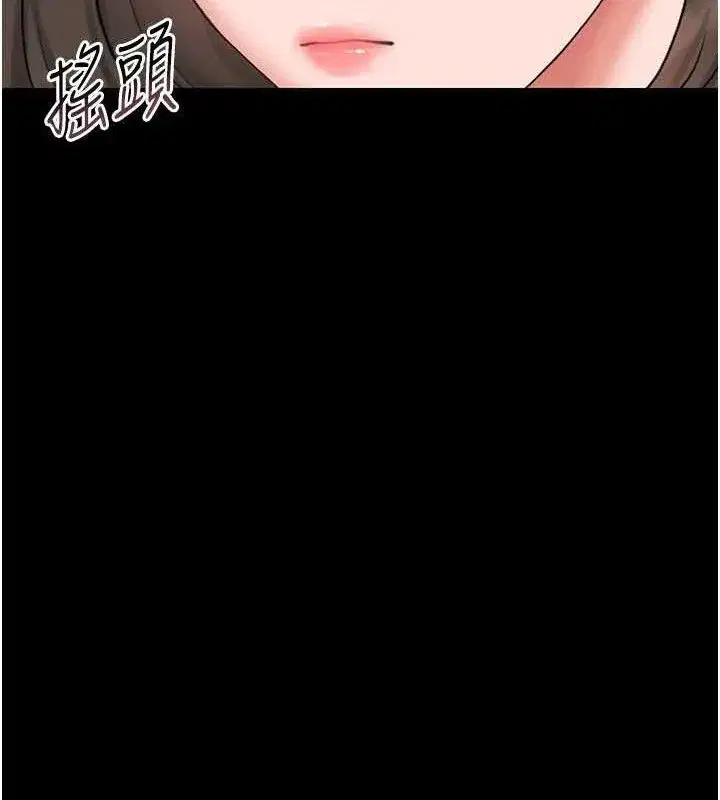 第8話-第一個任務，處理性慾