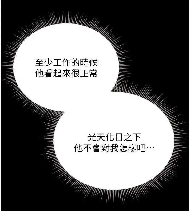 第8話-第一個任務，處理性慾