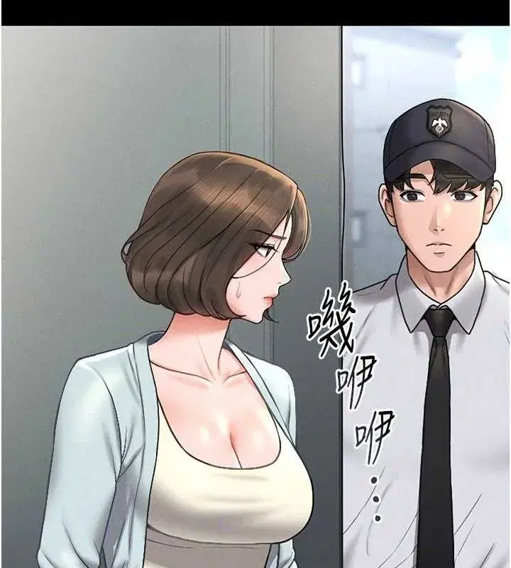 第8話-第一個任務，處理性慾