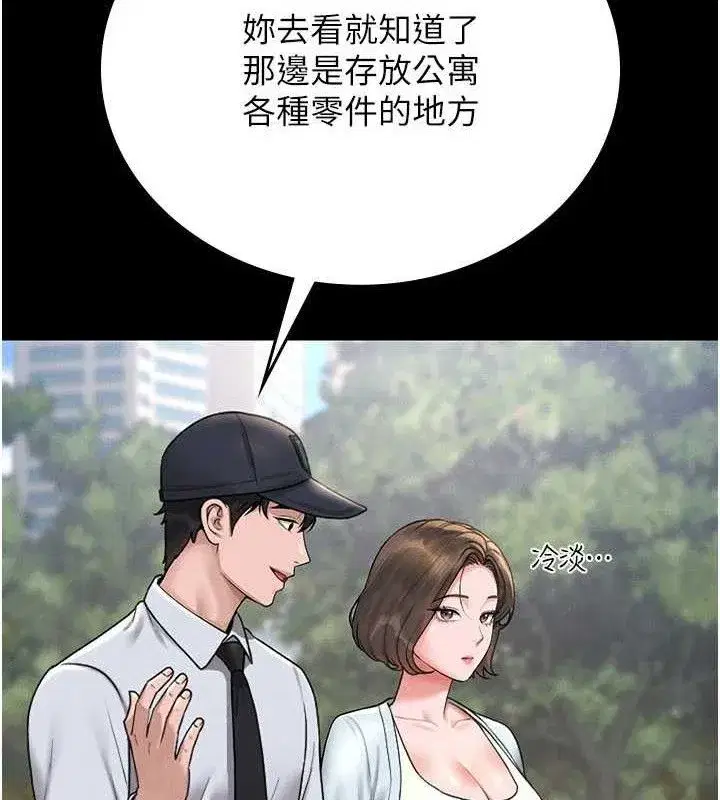 第8話-第一個任務，處理性慾