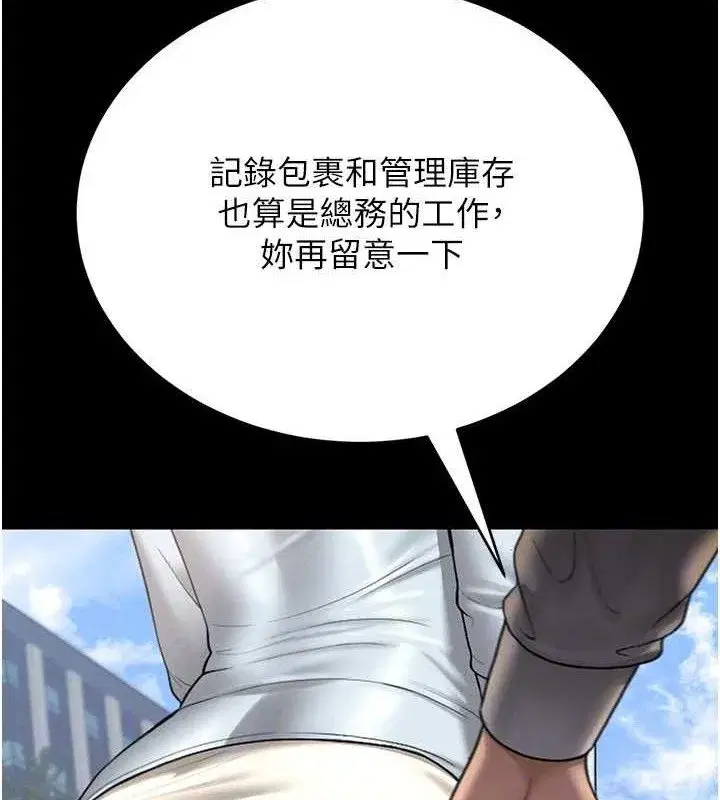 第8話-第一個任務，處理性慾