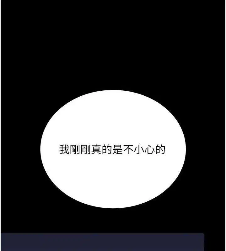 第8話-第一個任務，處理性慾