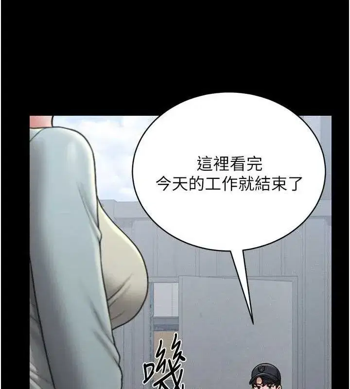 第8話-第一個任務，處理性慾