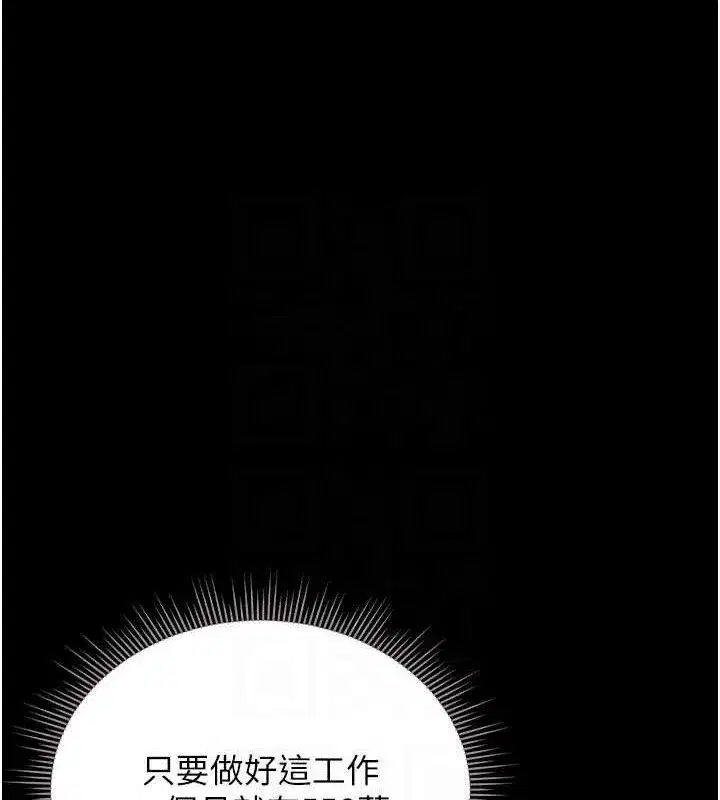 第8話-第一個任務，處理性慾