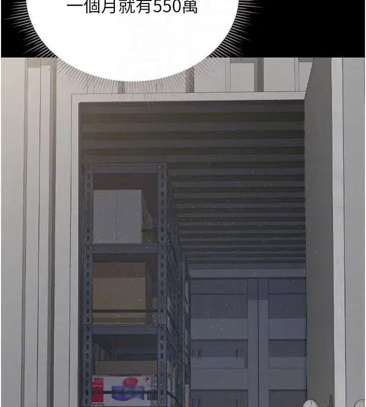 第8話-第一個任務，處理性慾