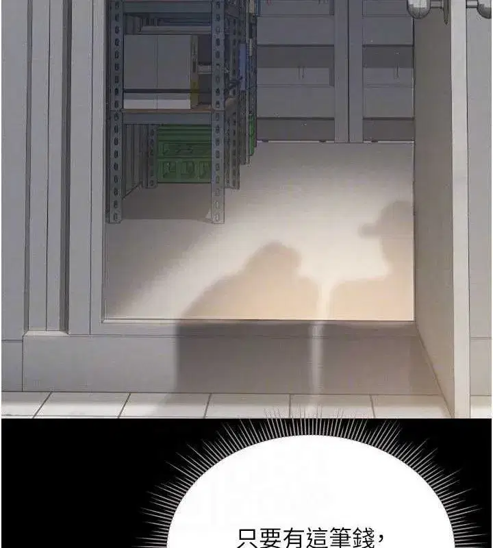 第8話-第一個任務，處理性慾