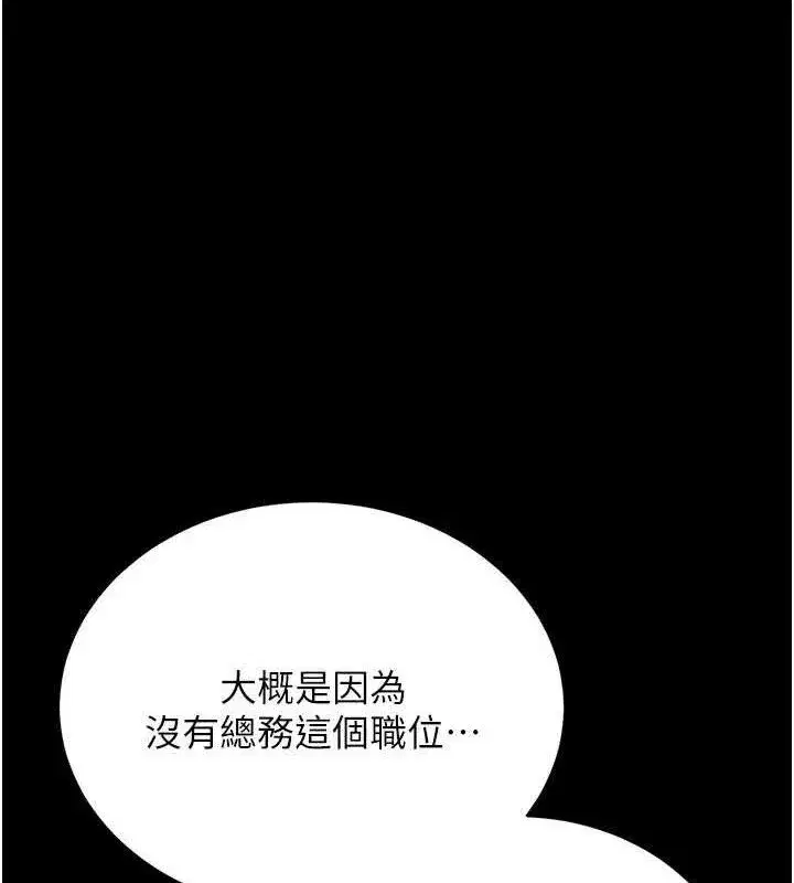 第8話-第一個任務，處理性慾