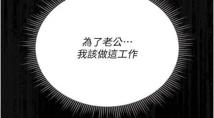 第8話-第一個任務，處理性慾