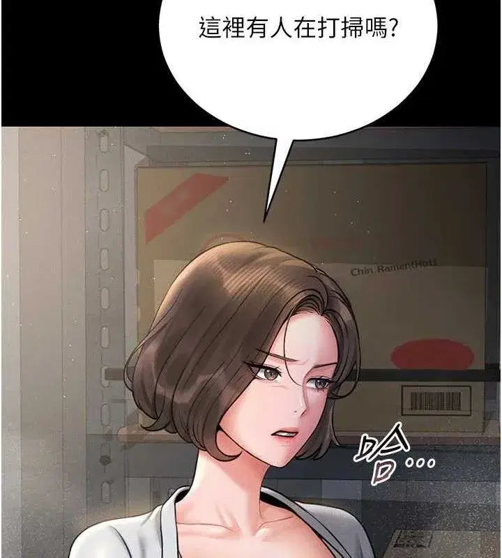 第8話-第一個任務，處理性慾