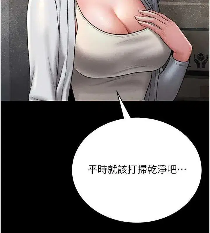 第8話-第一個任務，處理性慾